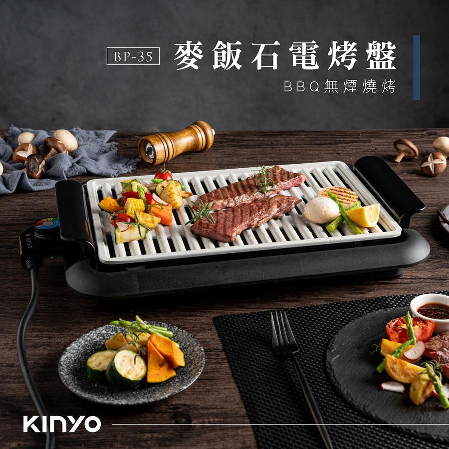 Kinyo麥飯石電烤盤/ BP-35 eslite誠品