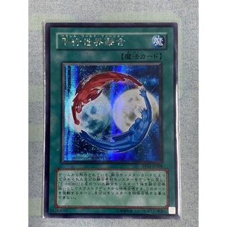 （現貨）遊戲王 PP12-JP008 平行世界融合 彩字半鑽 魔法卡 通常魔法 英雄牌組必放