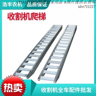 現貨/免運/含稅/可開發票收割機鋁合金爬梯跳板上下車叉車爬梯工程機械大象牌鋁合金爬梯