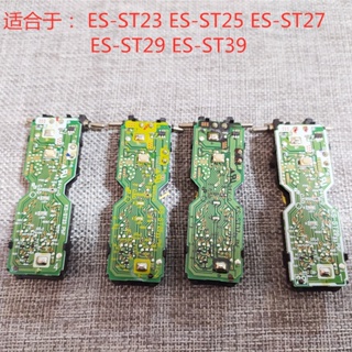 松下剃鬚刀ES-ST23配件ST25電路板ES-ST27電池ST29主板ST37 ST39