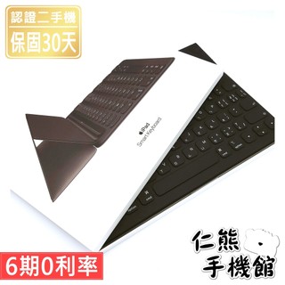 【仁熊精選】APPLE 聰穎鍵盤 ∥ 適用 iPad7-9／iPad Air3／iPad Pro 10.5 吋 現貨供應