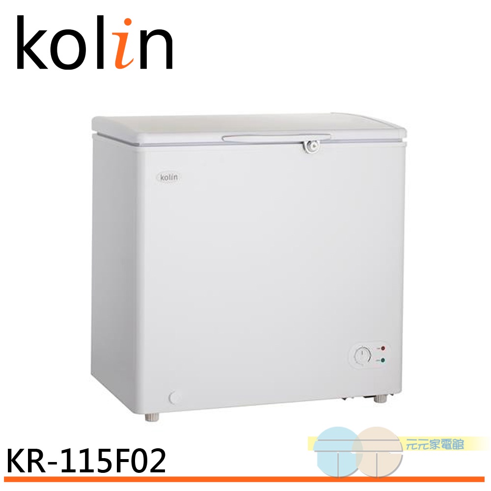 KOLIN 歌林 155L臥式 冷藏櫃 冷凍櫃 二用冰櫃 KR-115F02-W(輸碼94折 HE94SE418)