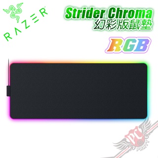 雷蛇 RAZER Strider Chroma RGB 幻彩版鼠墊 PCPARTY