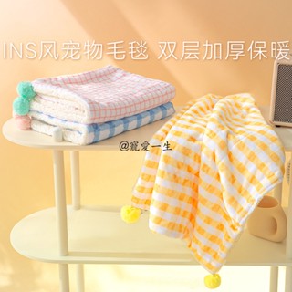 【現貨】ins奶油風寵物毛毯 法蘭絨柔軟舒適狗狗毛毯 保暖寵物睡墊 雙層加厚保暖寵物毛毯 寵物被子毯子 寵物窩 貓