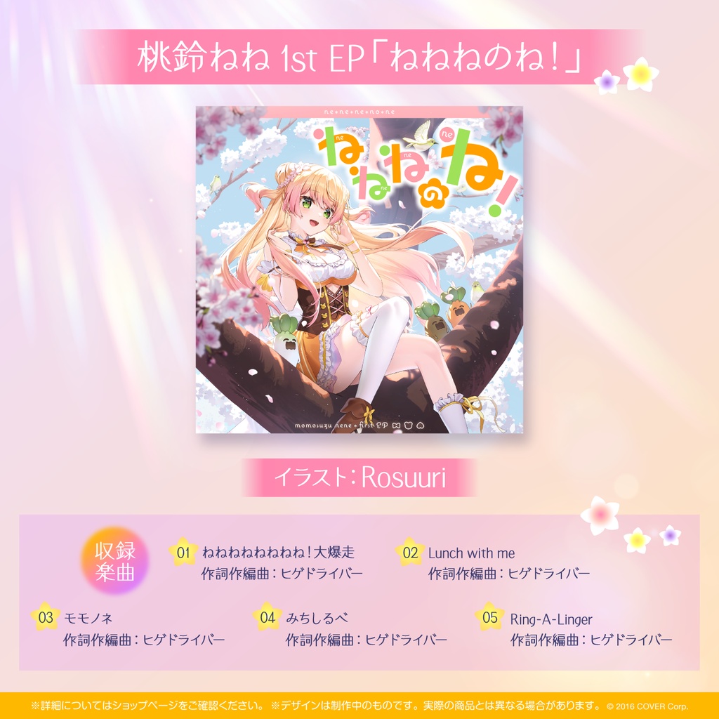 アゾネット | 商品詳細 | こもれび森のお洋服屋さん♪PNXS