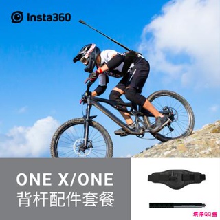 ▫☁✼Insta360原廠背桿配件套餐適用ONE RS/ONE X2運動記錄相機配件