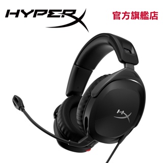 HyperX Cloud Stinger 2 輕量化有線耳機【HyperX官方旗艦店】