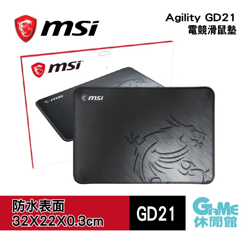 MSI 微星 AGILITY GD21 龍魂電競滑鼠墊【現貨】 【GAME休閒館】