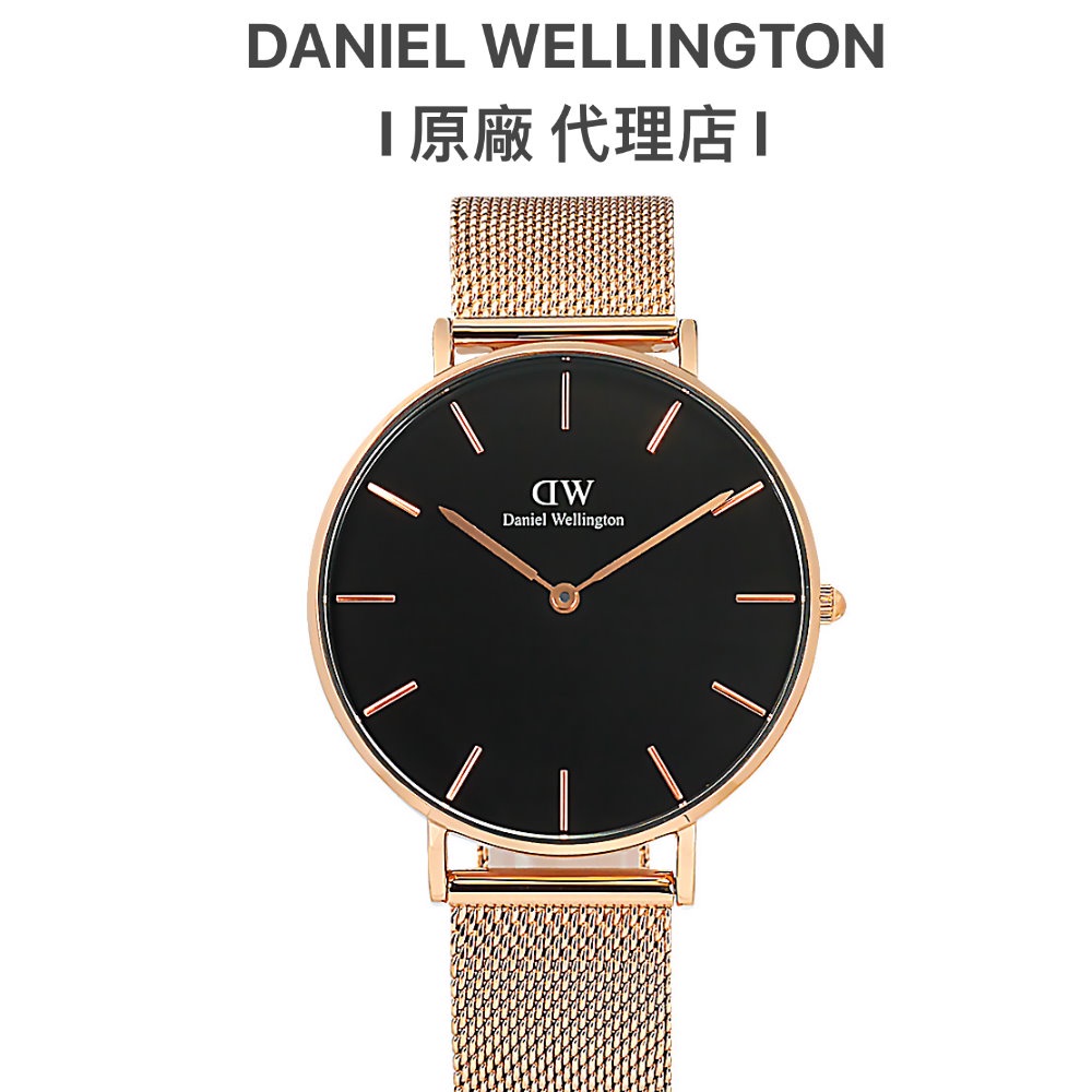 【Daniel Wellington】DW手錶Petite 36mm玫瑰金米蘭金屬錶DW00100303