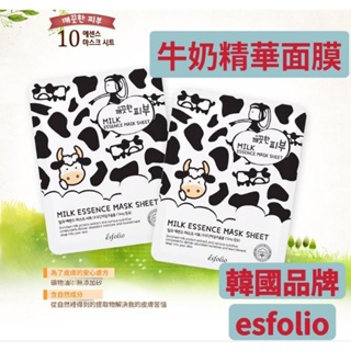 【台灣現貨】韓國esfolio 高效精華面膜–牛奶 25ml 現貨