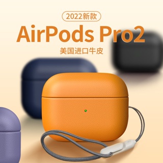 新款 AirPods Pro 2 AirPods Pro 2 真皮殼 蘋果無線藍牙耳機套
