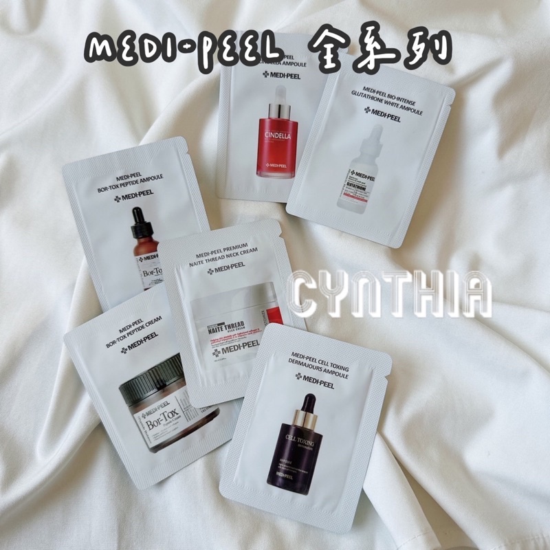 現貨 📦 MEDI-PEEL 拉絲頸紋霜 生物谷胱甘肽600亮白安瓶 1.5ml 頸紋霜 亮白 精華