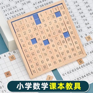 CK51★白數板小學生教具兒童玩具木製蒙特梭利數字1-100數字連續板學具