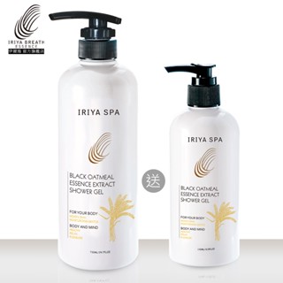 IRIYA伊麗雅黑燕麥水潤沐浴膠730ML(買大送小）