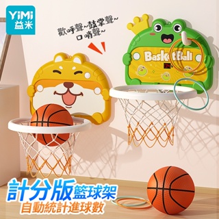 YIMI 兒童籃球框 238E 投籃架玩具掛式 室內家用球類親子游戲互動
