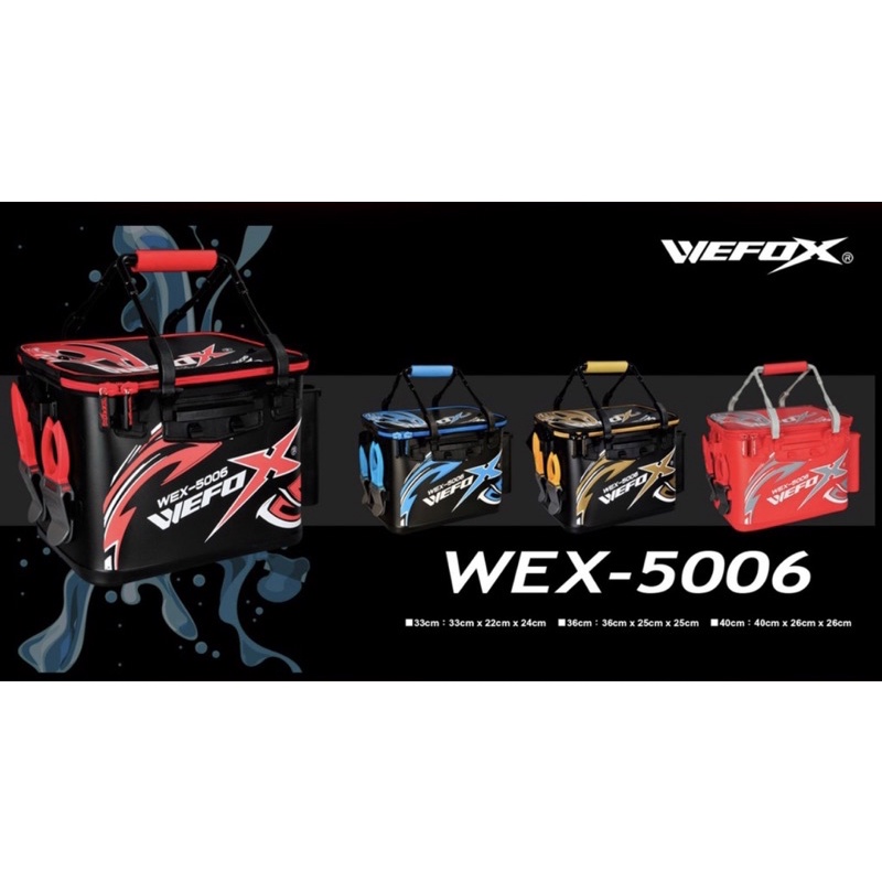 三郎釣具//WEFOX鉅灣 WEX-5006 雙色餌袋(付竿架) 硬式餌袋 誘餌桶 A撒桶 置物袋