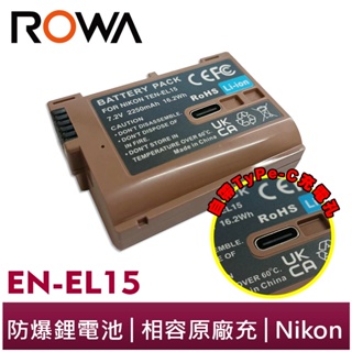 【ROWA 樂華】FOR NIKON EN-EL15 鋰電池 自帶Type-C充電孔 D610 D800 D7500