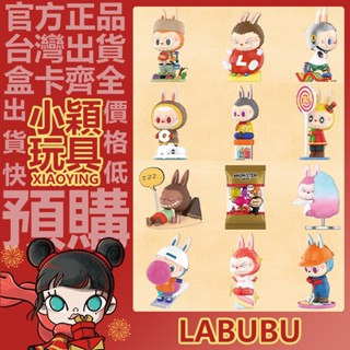 【小穎玩具】Labubu THE MONSTERS 復古甜蜜 系列 泡泡瑪特 盒玩 擺件 禮物 公仔 棉花糖 軟糖