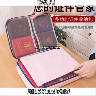 存摺收納包/證件收納包/大容量收納證件收納包盒學生宿舍神器家用大容量文件袋護照卡包 時光小鋪4374