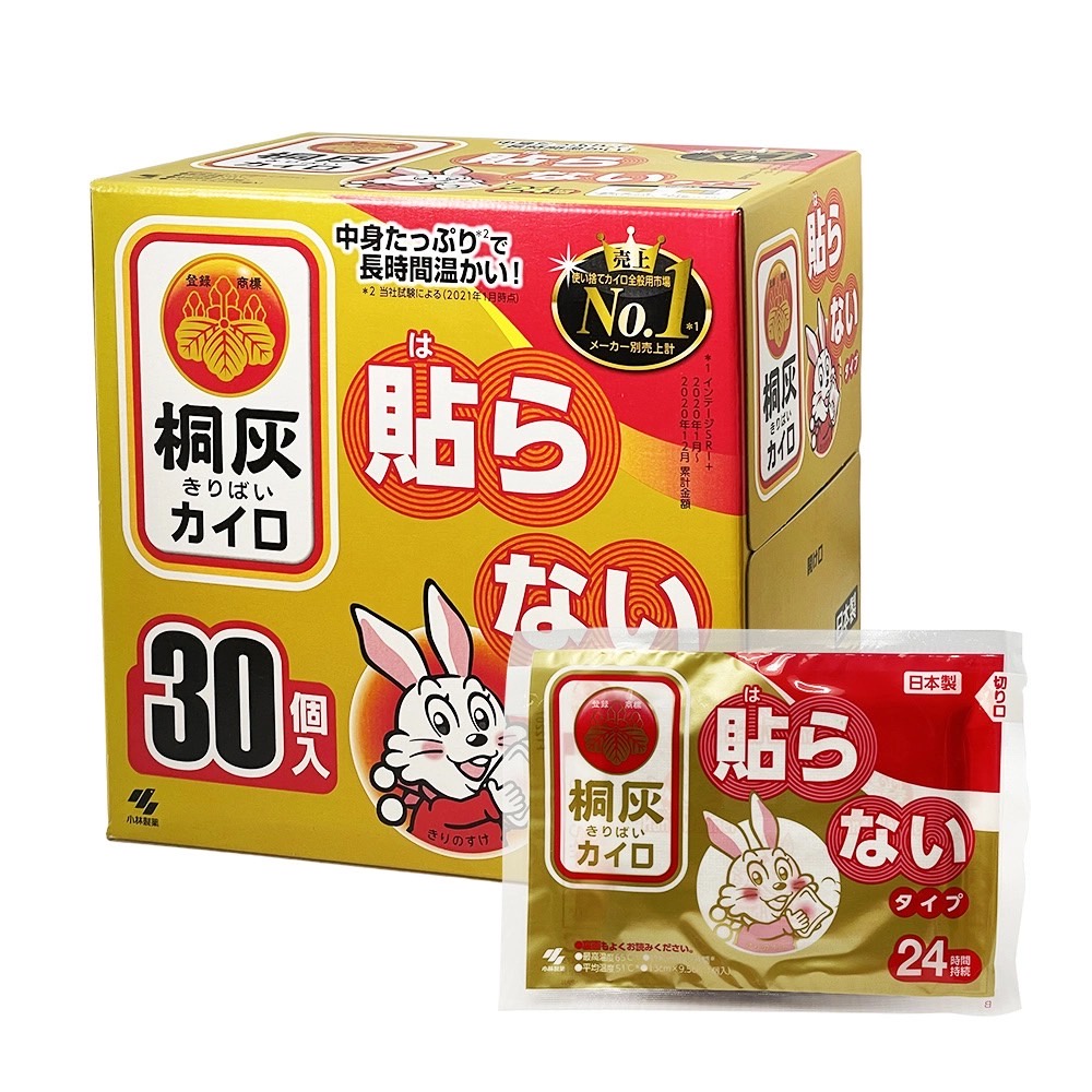 [現貨在台]日本境內 小白兔暖暖包 桐灰 小白兔 手握式暖暖包24H 小林製藥 1包10片
