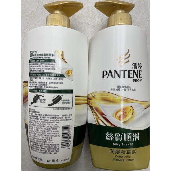 潘婷絲質順滑潤髮精華素700ml