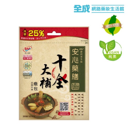 甜河谷生技安心藥膳燉包50g(十全大補)全素【全成藥妝】