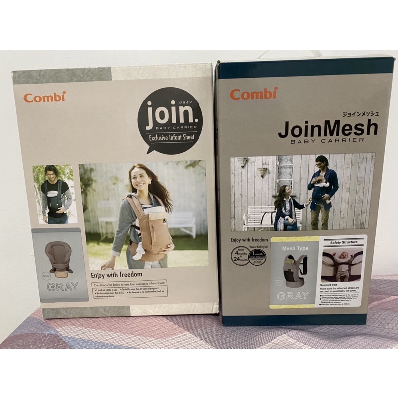 【Combi】Join Mesh+新生兒內墊組(透氣減壓背巾)