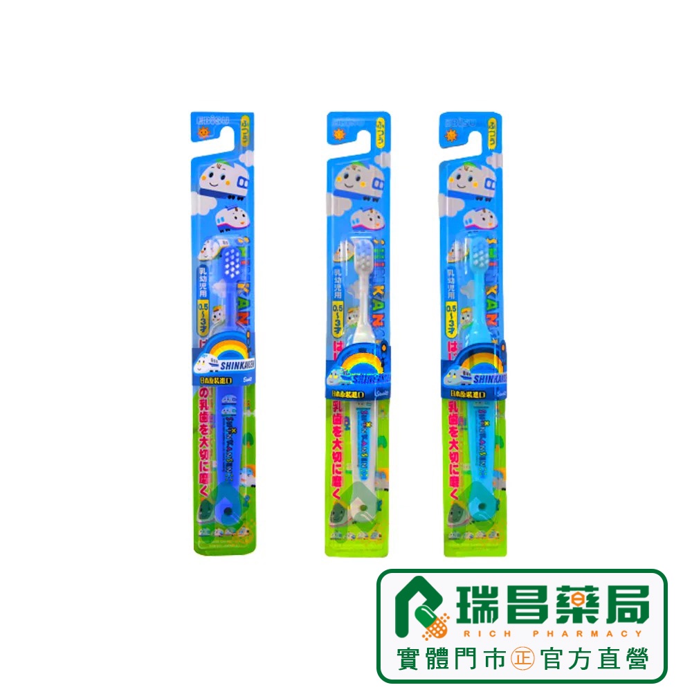 日本EBISU 新幹線 0.5~3歲 兒童用牙刷(單支)【瑞昌藥局】012693 隨機色出貨