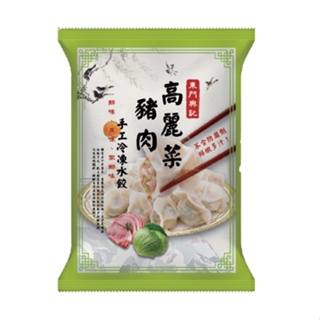 東門興記高麗菜豬肉水餃(冷凍)650g克 x 1 【家樂福】