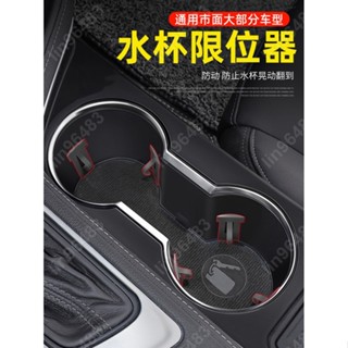 佩琪歡樂購🔥滿299發貨 汽車收納置物架 汽車中控水杯限位器飲料架卡夾車門杯架卡槽固定器💜lin96483