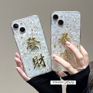 WW46·適用iphone14pro貝殼紋發財暴富max蘋果13手機殼12矽膠11男女xr手機保護殼