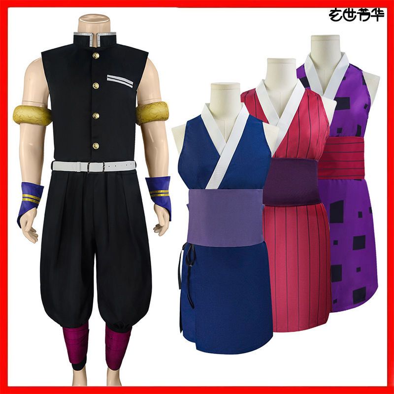 *BABY.鬼滅之刃cos服 鬼殺隊服音柱宇髄天元cos須磨/雛鶴/牧緒cos服裝