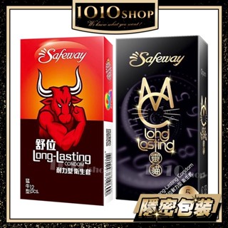 【今天買 明天到】Safeway 舒位 數位 猛牛 耐力型 12入裝 靈貓 耐力型 5入裝 衛生套 避孕套 保險套