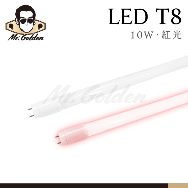 【購燈先生】附發票 大友照明 LED 10W T8 紅光燈管 2尺 (紅光) LED燈管 2尺燈管 情境燈管 神明廳燈管