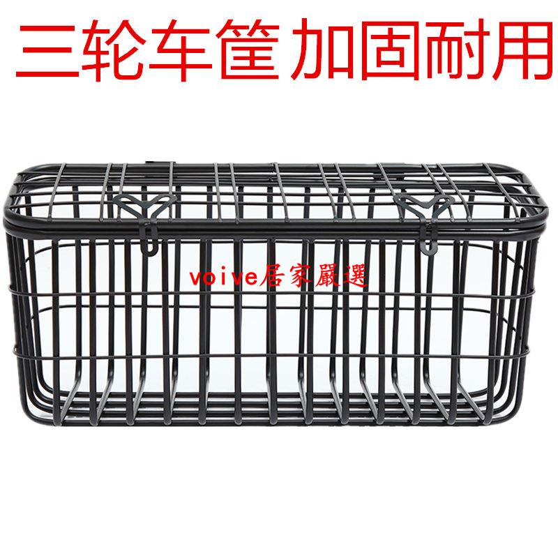 電動車車筐 自行車筐 車筐 電動三輪車筐 老年代步車籃電瓶車后置儲物婁加粗帶蓋后尾超大菜籃