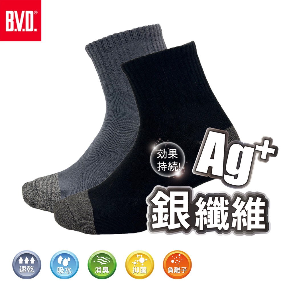 【BVD】銀纖維1/2男襪4入-B566 襪子/短襪/抑菌除臭襪