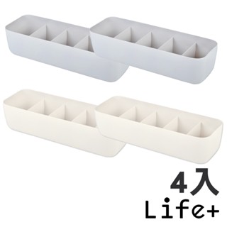 臺灣現貨24H出貨【Life+】多功能可堆疊分隔衣物/內衣褲/襪子收納盒 5格(4入/組)(米色X2+灰色X2)