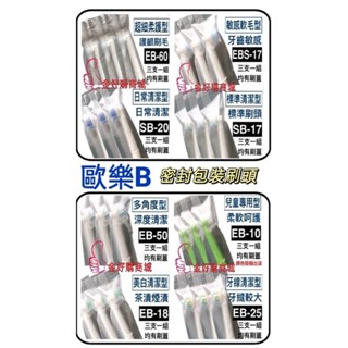 現貨💝歐樂B 單支獨立包裝 乾淨 衛生 防塵Oral-B 替換刷頭 附刷蓋 美國頂級杜邦進口刷毛 d12 d10