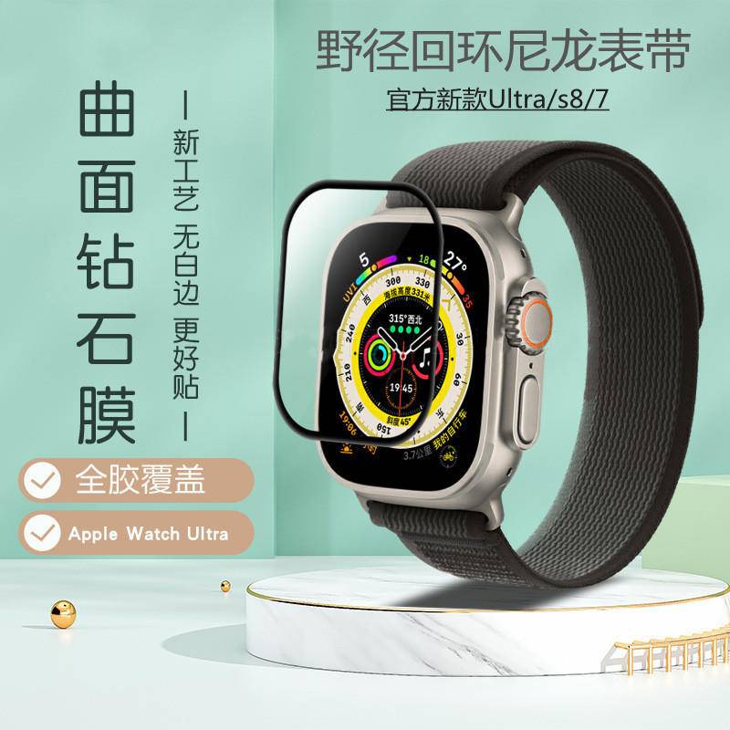 3D曲面保護貼 水凝膜 適用Apple Watch Ultra2 49mm 蘋果手錶 46 45 鋼化膜 高清防刮屏幕膜