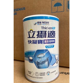【雀巢健康科學】快凝寶晶澈配方 (125g /罐)【2025.09.02】