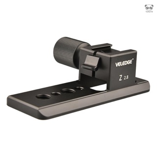 VELEDGE Z 2.8 阿卡快裝底座 鋁合金材質 適用尼康Z卡口70-200mm F2.8鏡頭腳架環