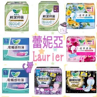 蕾妮亞 零觸感特薄 衛生棉 25 35 40 護墊 涼感 日用 超薄涼 22.5 25