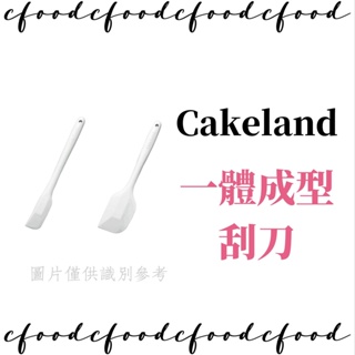 【台灣巧婦】Cakeland 日本製 刮刀 NO.1610 NO.1611 耐高溫 一體成型 橡皮