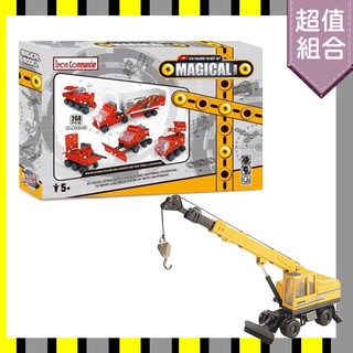 【超值】【Iron Commander鋼鐵指揮官】電動5合1貨櫃車 816J-29贈【JOAL】黃色吊勾推土輪車J236