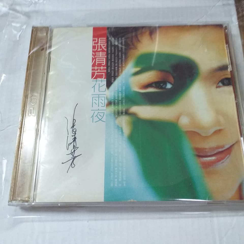 東方不敗張清芳跳槽EMI專輯花雨夜首批2CD 2手極新 絕版 無IFPI 2手 絕版