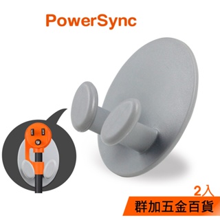 群加 PowerSync 黏貼式線材收納掛鉤(2入) (BBM-801)