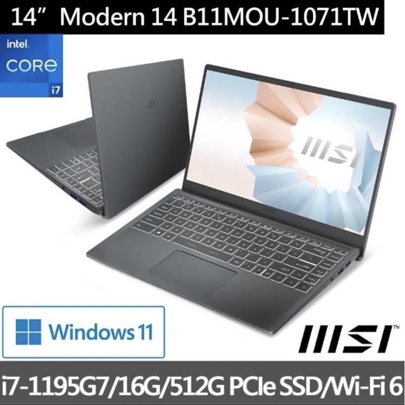 MSI Modern 14 B11MOU-1071TW (i7-1195G7/16G/512G) 可刷卡現金再優惠