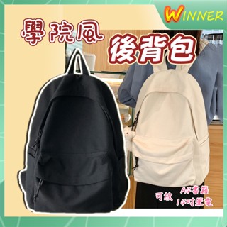【臺灣現貨】⭐【日系 防潑水 尼龍後揹包】go🔥學生 韓系 日系 雙肩包 揹包 旅行包 電腦包 多功能包 休閒包WI