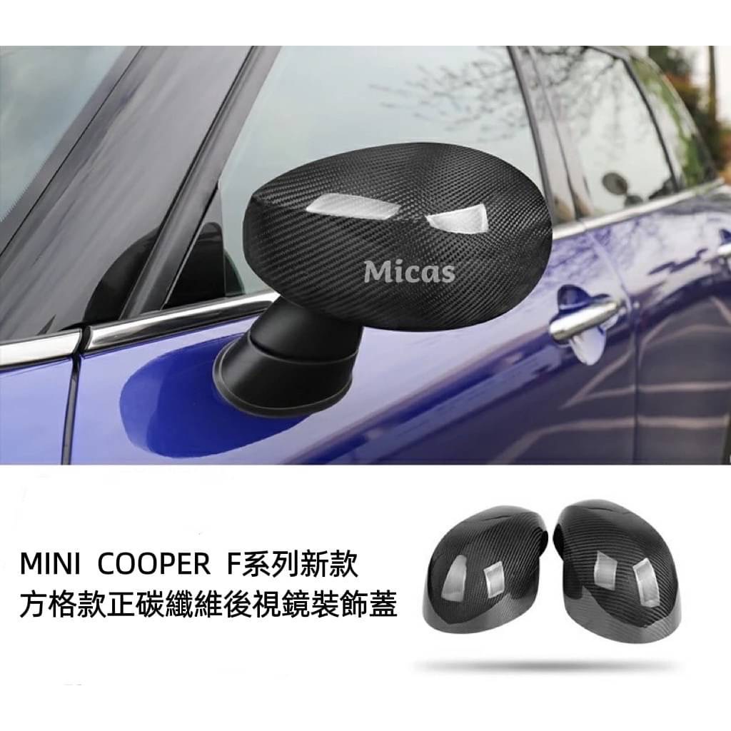 Micas /MINI COOPER/F系列/ F54 / F55 / F56 / F57/F60新款正碳纖維後視鏡.