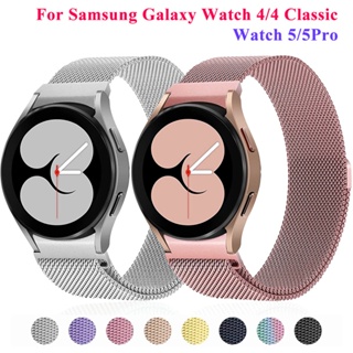 適用於米蘭不鏽鋼錶帶 三星手錶 Samsung Galaxy watch 手錶錶帶 Galaxy 4 5 cl